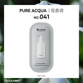 【试香装】TTOUCHME 香氛洗发水 041花香调 旅行装试用装15ml
