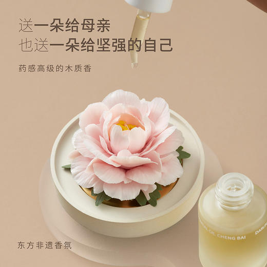 广诚行-天生牡丹陶瓷花香薰礼盒 商品图2