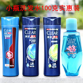 清扬男士去屑洗发露水清爽控油薄荷出差旅游便携装小瓶小样女100g