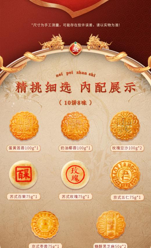 稻香村合家团圆月饼礼盒800g 商品图2