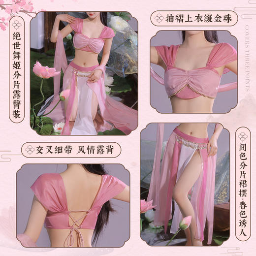 霏慕 情趣内衣古装角色扮演绝世舞姬仙女下凡分片露臀古风装性感睡衣6469  均码 商品图1