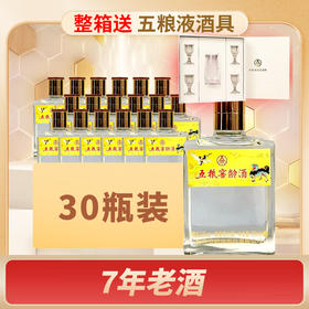 【热销】2017年份  五粮液股份 五粮窖龄酒 浓香型 52度 100ml*30瓶【整箱】