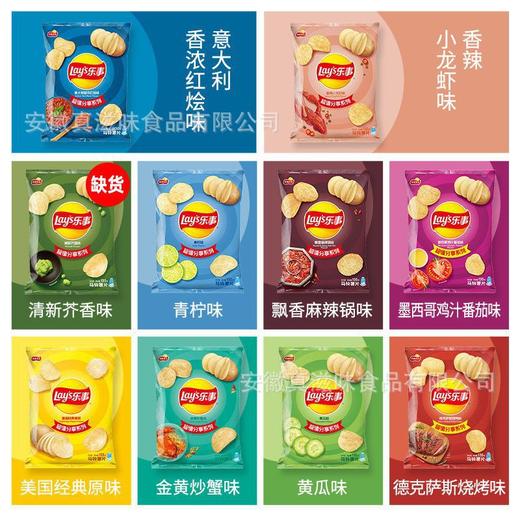 乐事薯片135g零食袋装批发休闲食品薯片乐|事零食大礼包 休闲 商品图2