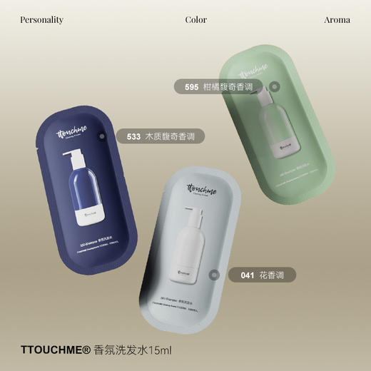 【试香装】TTOUCHME 香氛洗发水 041花香调 旅行装试用装15ml 商品图2
