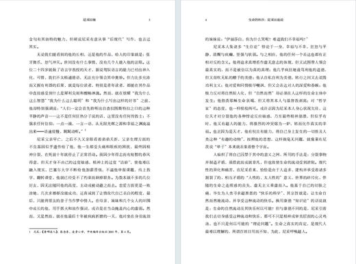 生命的秩序——尼采如是说 商品图2