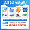 伊/利常温奶酪棒盒装432g/盒24支营养高钙儿童奶酪棒再制干酪零食 商品缩略图1