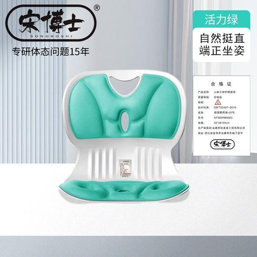 【马鞍型3D坐垫】宋博士矫姿坐垫护腰塑臀弹力有型分区减压矫正坐姿养成优雅体态 商品图1