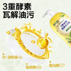 【网易严选】3重酵素果蔬洗洁精浸泡洗更轻松 商品缩略图1