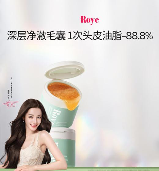 【159元会员福利】若也轻盈舒爽头皮洁净霜200g    商品图0