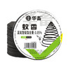 华畜蚊香养殖场专用兽用盘香畜牧蚊香猪场牛羊圈鸡舍驱蚊户外蚊香 商品缩略图8