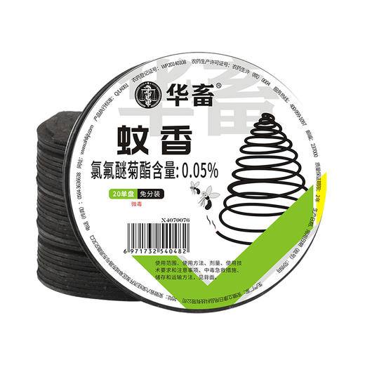 华畜蚊香养殖场专用兽用盘香畜牧蚊香猪场牛羊圈鸡舍驱蚊户外蚊香 商品图8