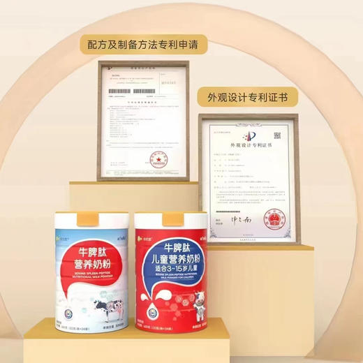 牛脾肽营养奶粉600g【3送1】 商品图2