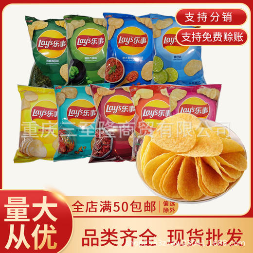 乐事薯片 大波浪土豆片马铃薯片乐事香芋片休闲膨化食品零食批发 商品图0