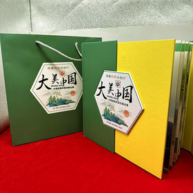 《大美中国》版图风景珍邮册，囊括34省151枚锦绣山河珍邮！