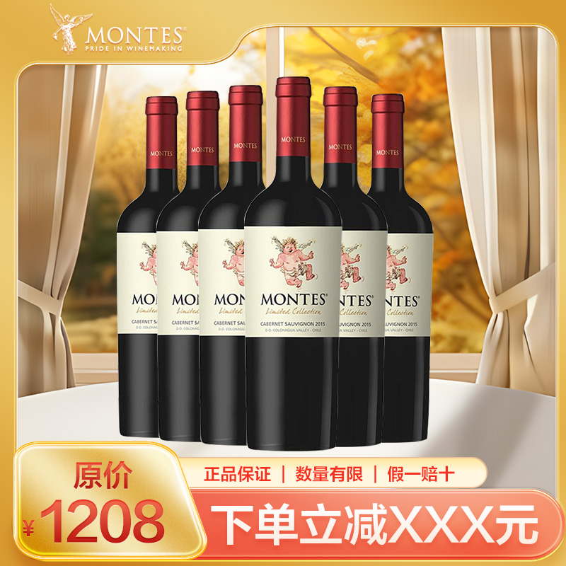 广发【蒙特斯】小天使红葡萄酒_750ml 2021年
