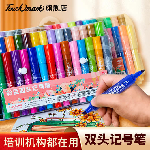 Touchmark泰驰马克学生专用速干记号笔 商品图0