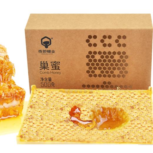 夜郎蜂业 巢蜜 商品图2