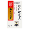 舒肝理气丸，60g(每5粒重1g)，樂家老舖 商品缩略图6