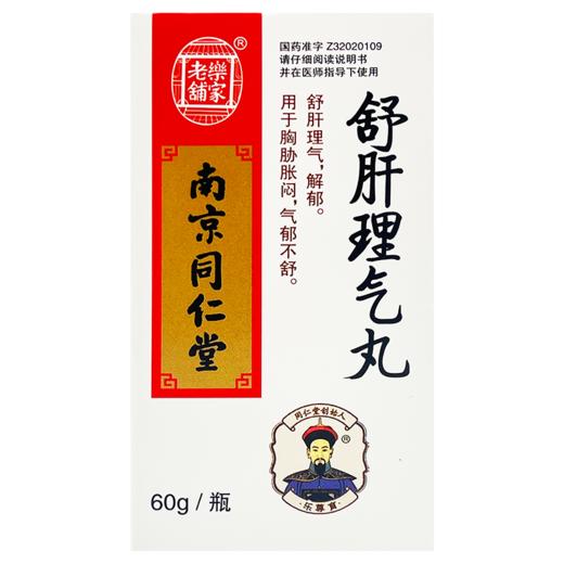 舒肝理气丸，60g(每5粒重1g)，樂家老舖 商品图6