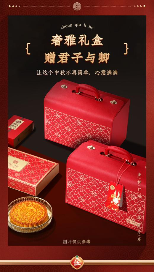 稻香村稻香私房尊礼月饼礼盒2000g 商品图3