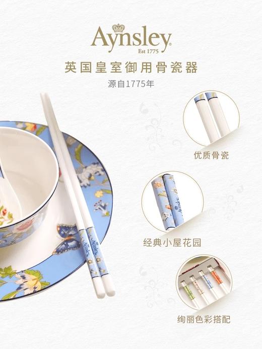 【清仓特惠7折，仅2件，无货退款】英国Aynsley安斯丽小屋花园温莎系列高档筷子套装四双装家用送礼 商品图2