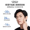 欧莱雅男士水能保湿乳50ml 补水滋润乳液控油护肤擦脸油 商品缩略图4