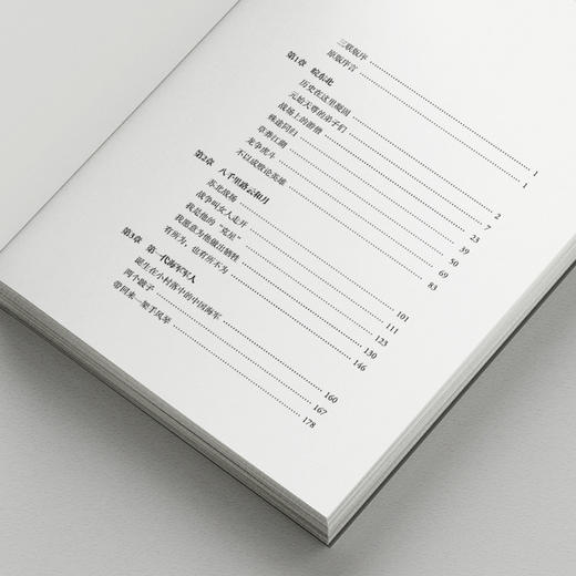 《从战争中走来：两代军人的对话》(修订版） 商品图4