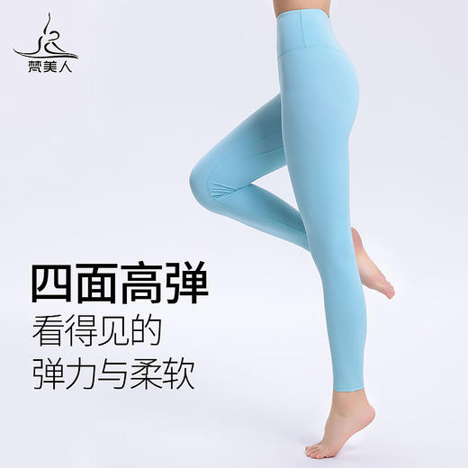 FK751 梵美人  瑜伽九分裤  云糯柔感 商品图2