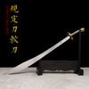 武术套路规定刀 中国武术锦标赛指定刀 沈广隆武术刀软刀 sgl-8002 未开刃 商品缩略图2