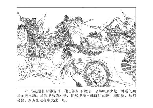 《三国演义》全16册（中国古典名著连环画经典版） 商品图3