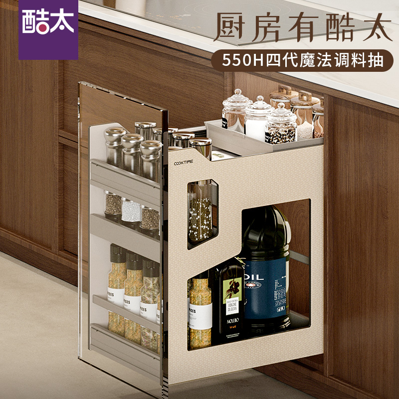 酷太Ⅳ【550 H魔法调料抽】