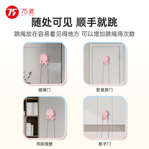 75派跳绳收纳挂绳器专业跳绳收纳器收纳架子跳绳学生中学钢丝绳收纳 商品图1