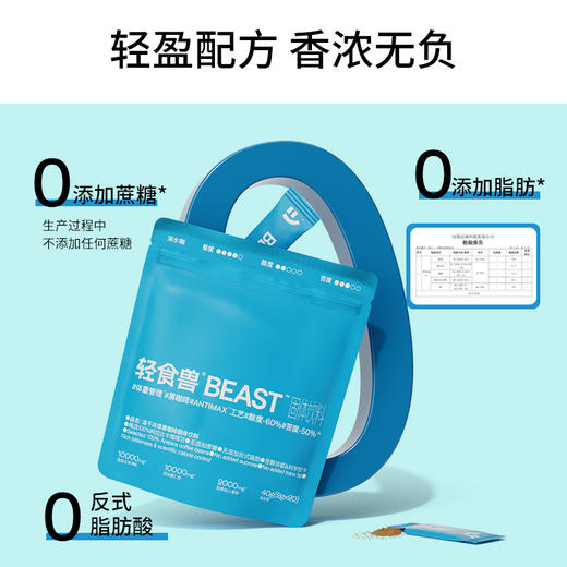 【乐刻甄选】轻食兽冻干冷萃黑咖啡固体饮料2g*20条 商品图7