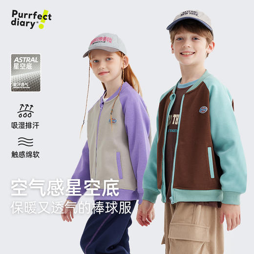 儿童拼色卫衣棒球服外套 PQWT2405 商品图0