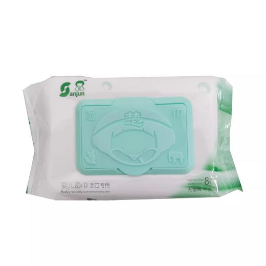 三君楚牌婴儿手口湿巾80枚 商品图0