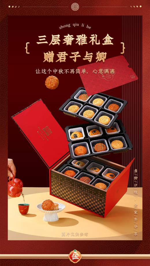 稻香村团圆祥月月饼礼盒900g 商品图3