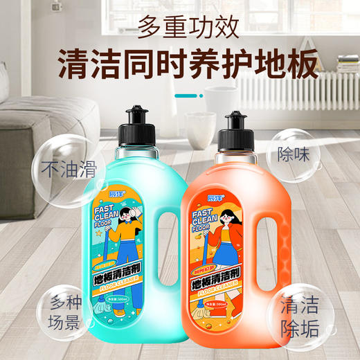 「9.9包邮！四款香型」地板清洁剂瓷砖木地板清洗剂去渍速 多效居家日用去异味洗地机清洁工具 商品图1