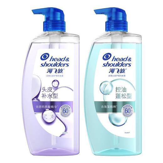 包邮海飞丝洗发水无硅油控油去油蓬松去屑头皮补水护理弱酸洗发露 商品图4