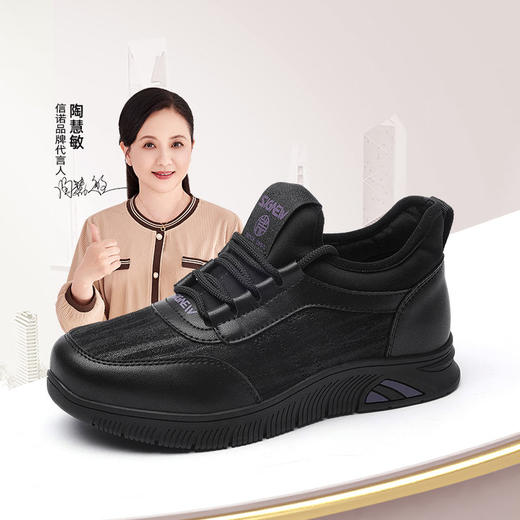 信诺女鞋经典百搭运动鞋2024新款秋季休闲旅游鞋中老年软底妈妈鞋Q3098-6 商品图0
