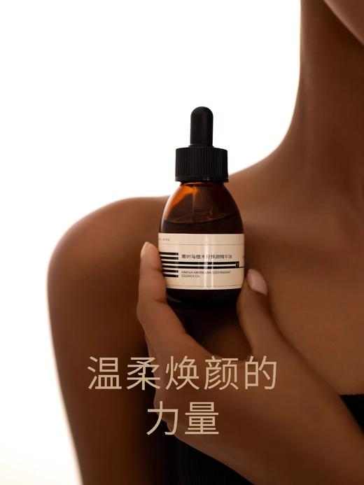 【770元会员福利】暖树·海檀木籽焕颜精华油40ml送10ml  
  商品图3