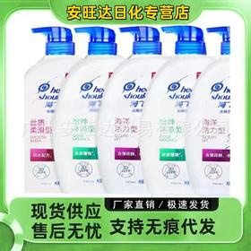 【官方包邮】海飞洗发水750ml丝质柔滑清爽去油670蓬松补水洗发露
