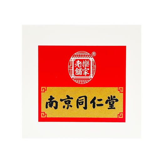 舒肝理气丸，60g(每5粒重1g)，樂家老舖 商品图3