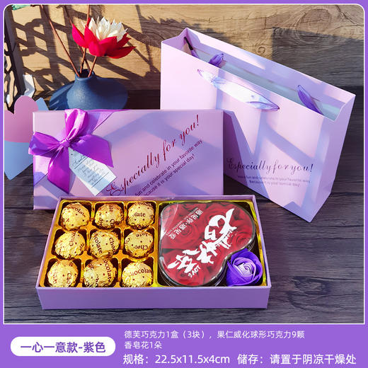 德芙巧克力礼盒装七夕情人节礼物生日表白送男女朋友教师节送老师 商品图1