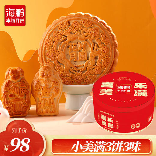 海鹏小美满礼盒3饼3味礼盒 商品图0
