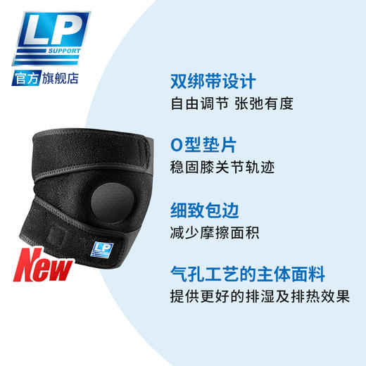LP788CN运动护膝跑步马拉松羽毛球网球篮球户外徒步 商品图2