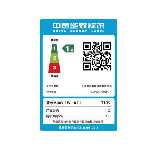 海尔（Haier）空气净化器家用除甲醛雾霾烟味 紫外线除菌 负离子除异味花粉过敏源宠物毛发 甲醛数显KJ680F-N860DU1 商品图9