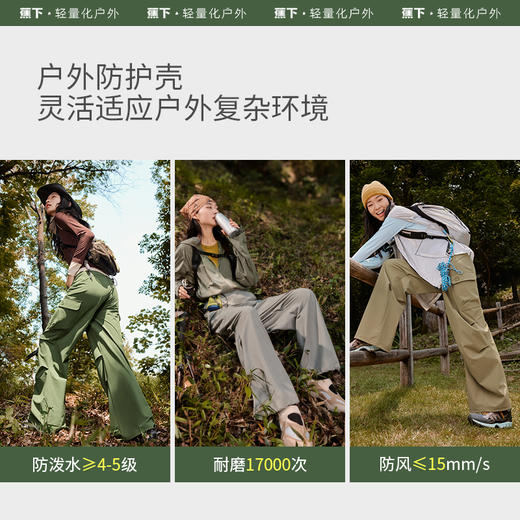 蕉下冲锋裤女WP85724 速干户外防泼水防晒裤工装软壳裤伞兵登山裤 商品图2