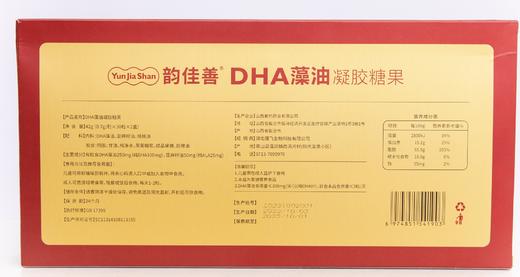 韵佳善DHA藻油凝胶糖果~含亚麻籽油 商品图3