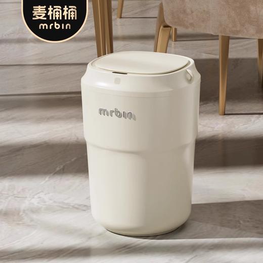 麦桶桶智能感应垃圾桶高颜值家用2024新款创意客厅卧室电动可爱 商品图5