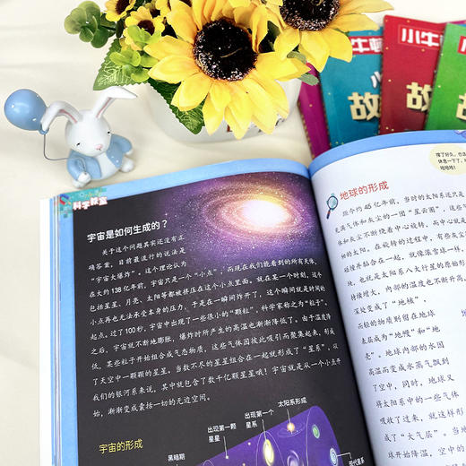 《小牛顿科学探秘：故事里的科学》全6册 商品图4